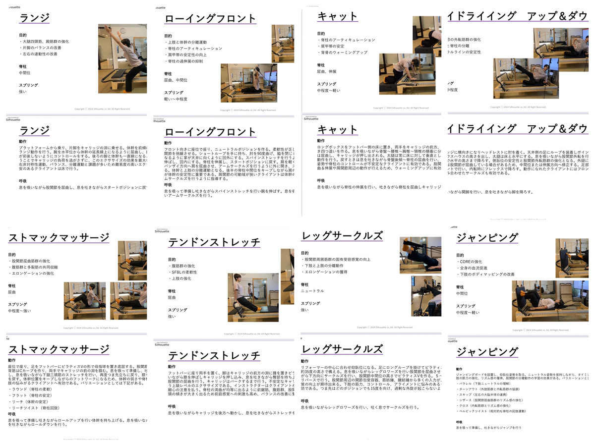 資格一覧